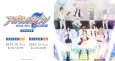 IDOLiSH7: First BEAT! Gekijou Soushuuhen - Kouhen cover