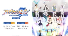 IDOLiSH7: First BEAT! Gekijou Soushuuhen - Kouhen cover