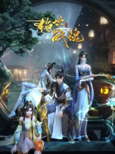 Jueshi Zhan Hun cover