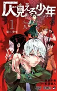 Phantom Seer cover