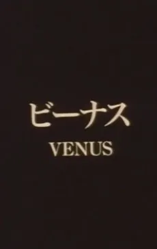 Venus cover