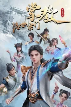 The Hidden Sect Leader cover