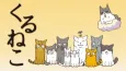 Kuruneko (2017) cover