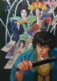 Kangetsu Ittou: Akuryou Kiri cover