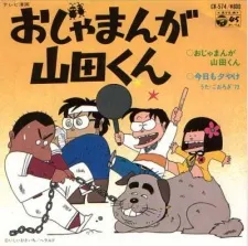 Ojamanga Yamada-kun cover