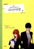 Cheese in the Trap Season 1 cover