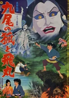Kyuubi no Kitsune to Tobimaru (Sesshoseki) cover