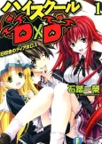 High School DxD cover