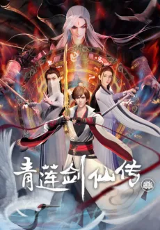 Qing Lian Jian Xian Zhuan cover