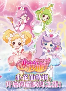 Xiao Hua Xian cover