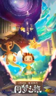 Tong Meng Zhi Lu cover