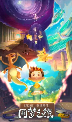 Tong Meng Zhi Lu cover