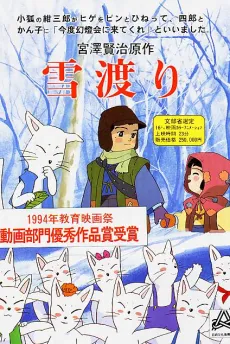 Yukiwatari cover