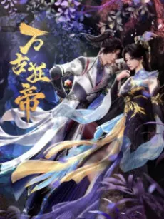 Wangu Kuang Di cover