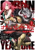 Goblin Slayer Side Story: Year One cover
