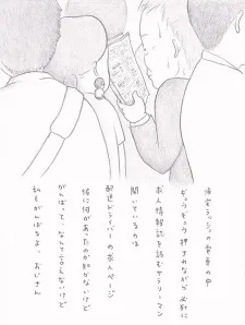 Chiisana Oji-san cover
