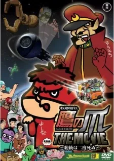Himitsukessha Taka no Tsume THE MOVIE: Soutou wa Nido Shinu cover