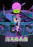 Hippocampal Pain cover