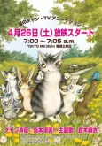 Neko no Dayan cover