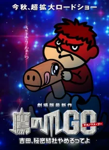 Taka no Tsume GO: Yoshida, Himitsukessha Yamerutteyo. cover