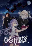 Nanashi Kaidan 2nd Season cover