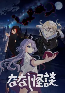 Nanashi Kaidan 2nd Season cover