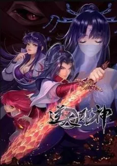 Nitian Xie Shen 2 cover
