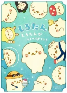Sirotan: Sirotan ga Ippai! cover
