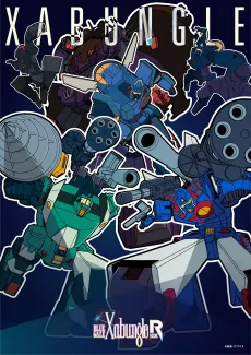 BLUE GALE XABUNGLE SIDE R cover
