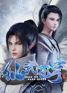 Xianwu Heaven cover