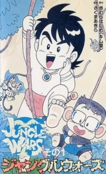 Jungle Wars cover