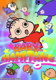 BABY-HAMITANG cover