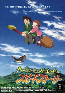 Mahou Tsukai Haley no Speed Story cover