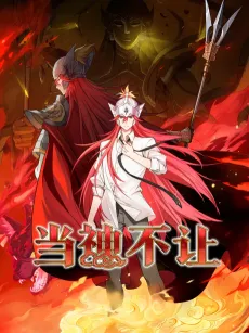 Dang Shen Bu Rang cover