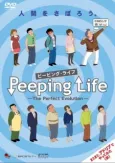 Peeping Life: The Perfect Evolution cover