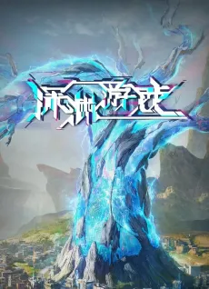 Fatal Rule cover