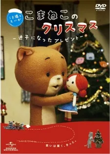 A Komaneko Christmas: The Lost Present cover
