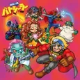 Captain Fatz and the Seamorphs cover