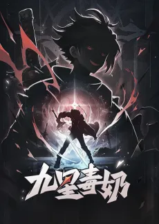 Jiu Xing Du Nai cover