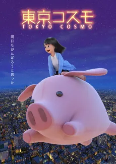 Tokyo Cosmo cover