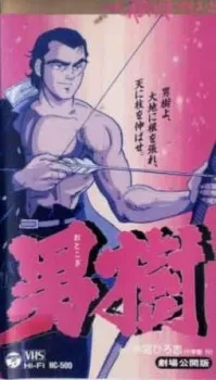 Otokogi cover
