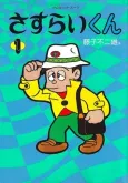 Sasurai-kun cover