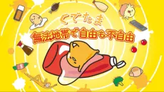 Gudetama Freestyle cover
