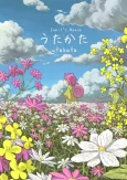 utakata cover