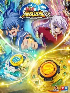 Infinity Nado 2 cover