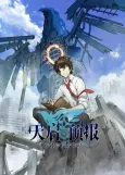 Tianqi Yubao cover