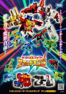 Transformers: Wild King cover