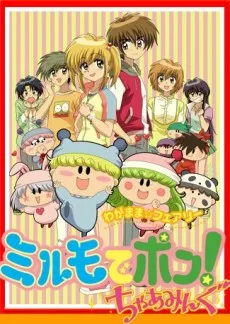 Wagamama☆Fairy Mirumo de Pon! Charming cover