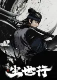 Zhen Dao Ge: Chenshi Xing cover