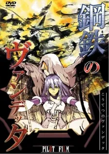 Koutetsu no Vendetta Episode 0 cover